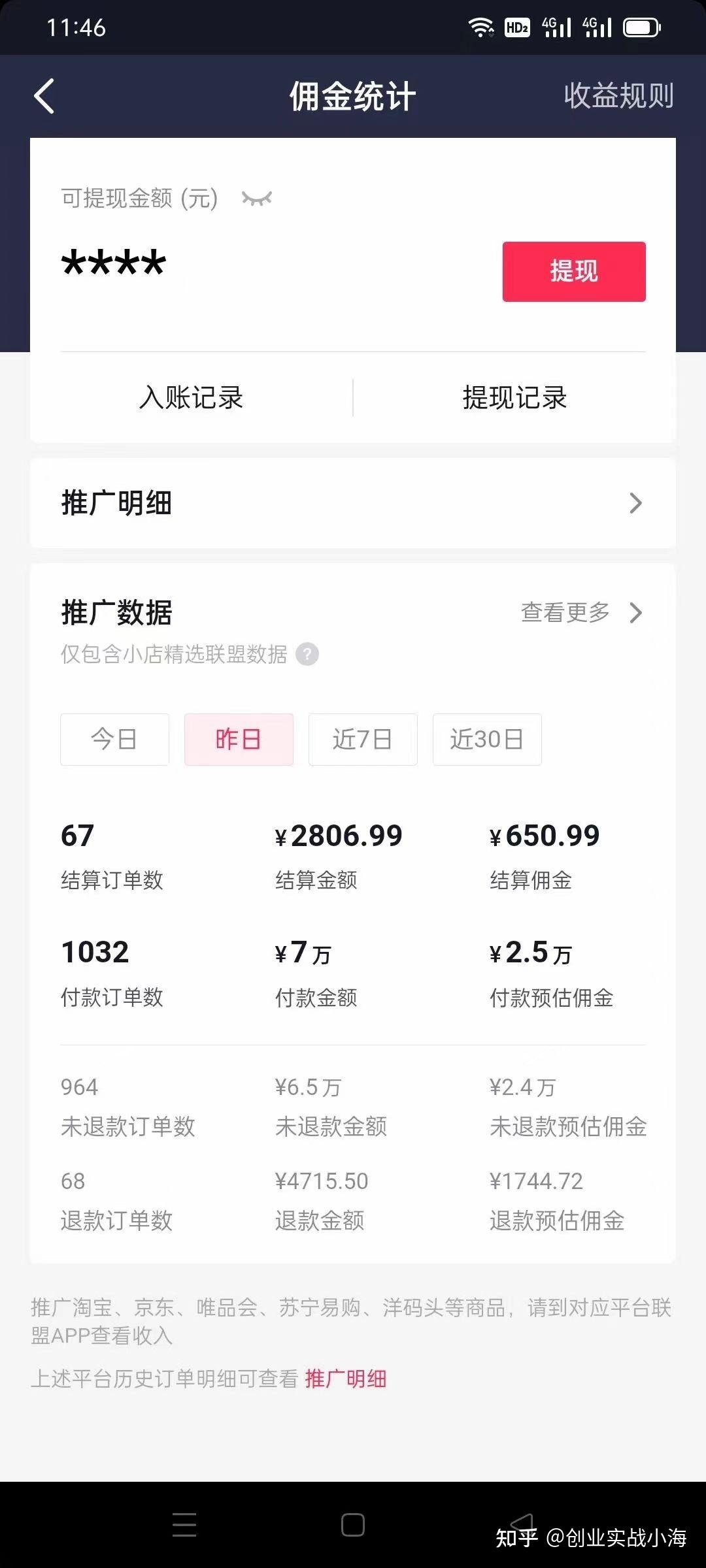 朗读挣钱的平台_靠朗读赚钱的工具_副业朗读软件挣钱app