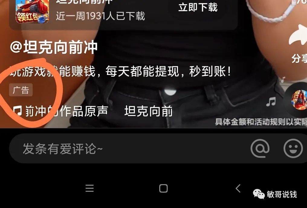 赚钱无广告提现秒到账app_赚钱广告秒提现无游戏是真的吗_无广告赚钱小游戏秒提现