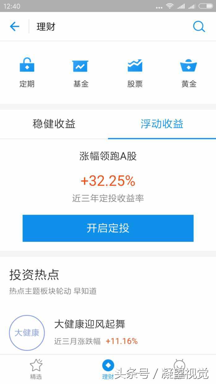 支付宝赚钱的_2020支付宝赚钱_赚钱到支付宝的