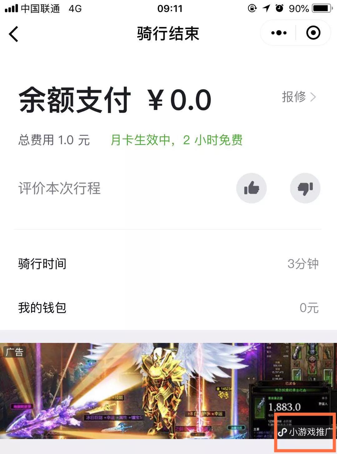 无广告赚钱小游戏秒提现_赚钱小游戏每天50元没有广告_赚钱游戏没有广告随时提现的