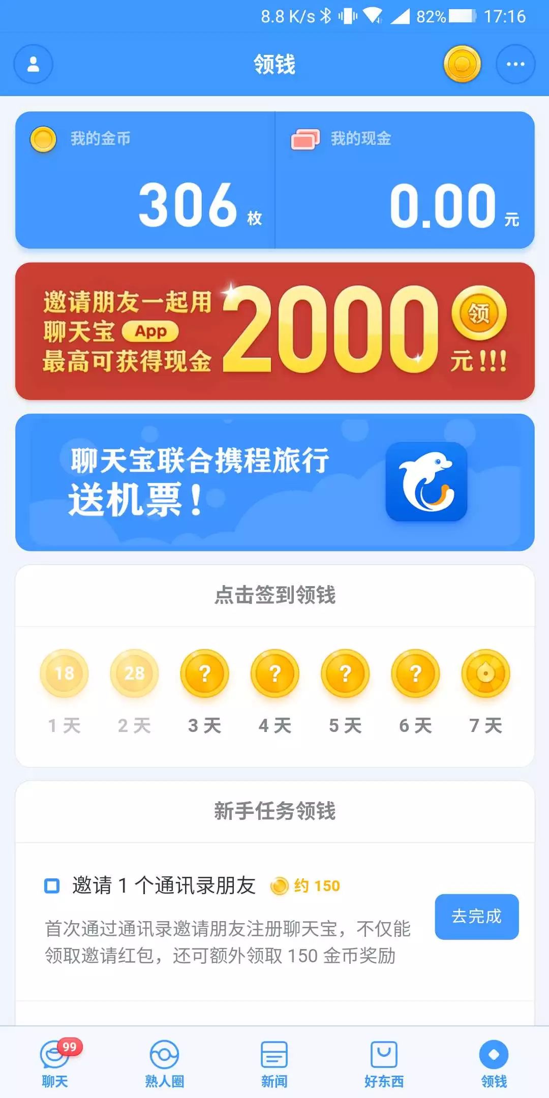 支付宝赚钱app有哪些_赚钱软件支付宝_赚支付宝钱的应用