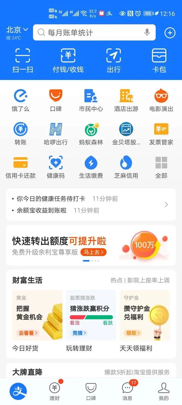 支付宝赚钱app有哪些_用支付宝的赚钱软件下载_赚钱软件支付宝的