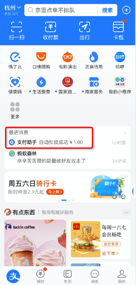 支付宝挂机赚钱软件下载_挂机赚钱支付宝下载软件安全吗_挂机赚钱支付宝下载软件