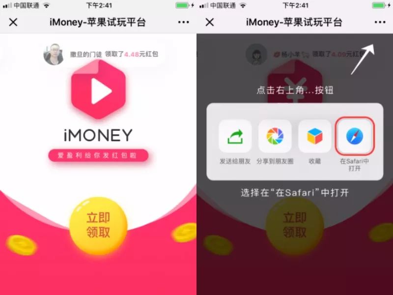 秒赚钱微信提现金_做任务赚钱的app秒提现微信_赚钱微信秒提任务现做有风险吗