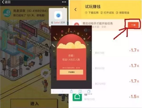 赚钱微信秒提任务现做有风险吗_秒赚钱微信提现金_做任务赚钱的app秒提现微信