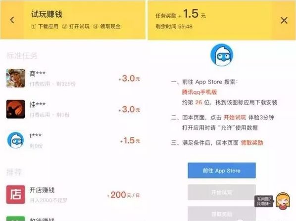 赚钱微信秒提任务现做有风险吗_做任务赚钱的app秒提现微信_秒赚钱微信提现金