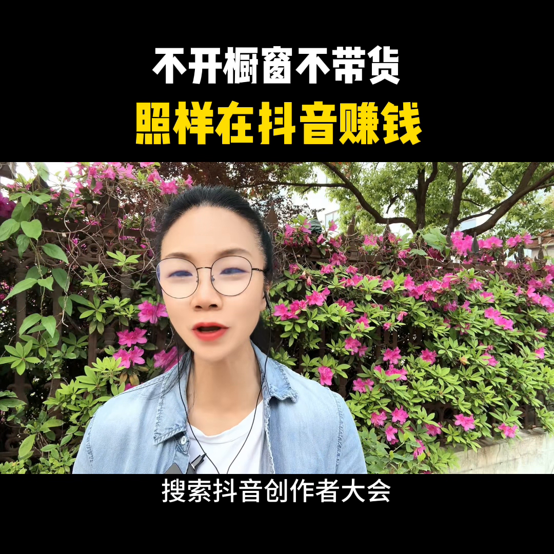 抖音副业赚钱_副业手机挣钱抖音_抖音副业能做什么