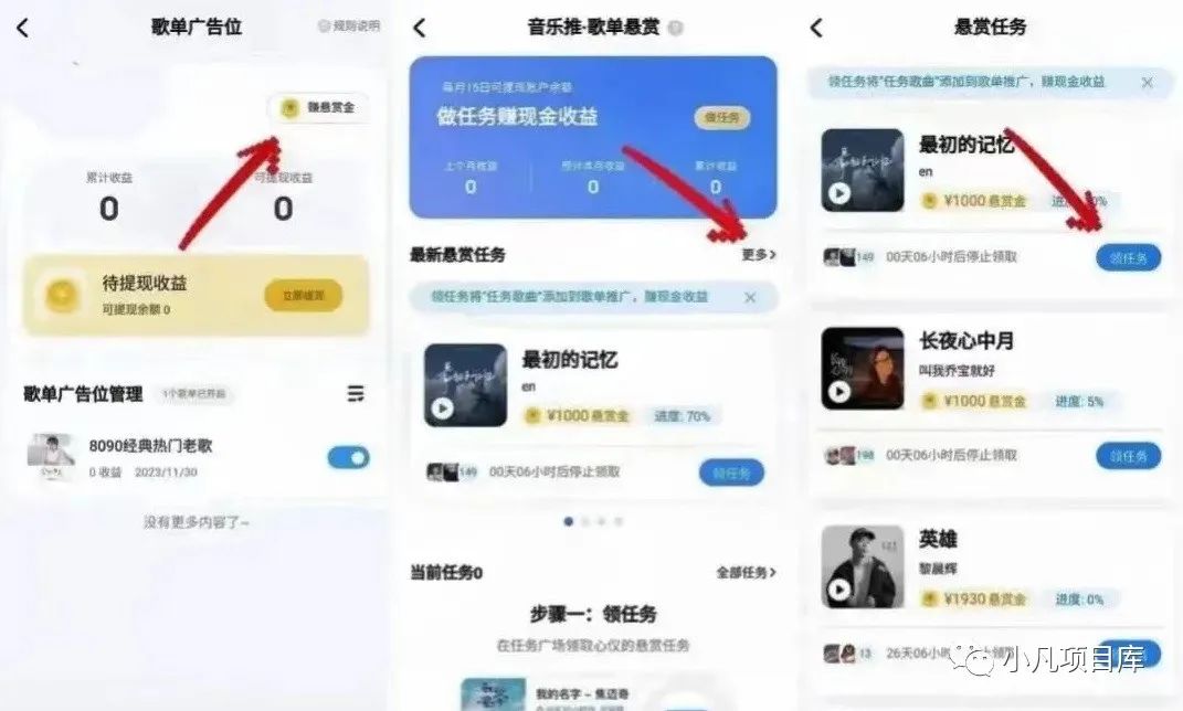 听歌赚钱软件下载_官方听歌赚钱的软件_听歌赚钱官方软件下载安装