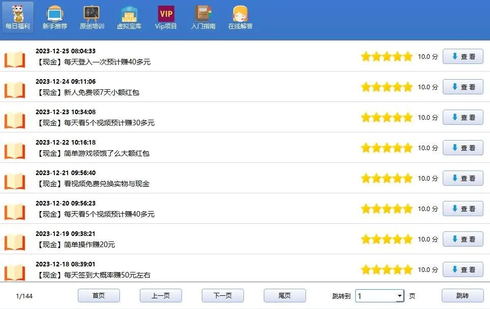 2021年做任务赚钱软件_赚钱app做任务赚零花钱_赚钱做任务软件有哪些