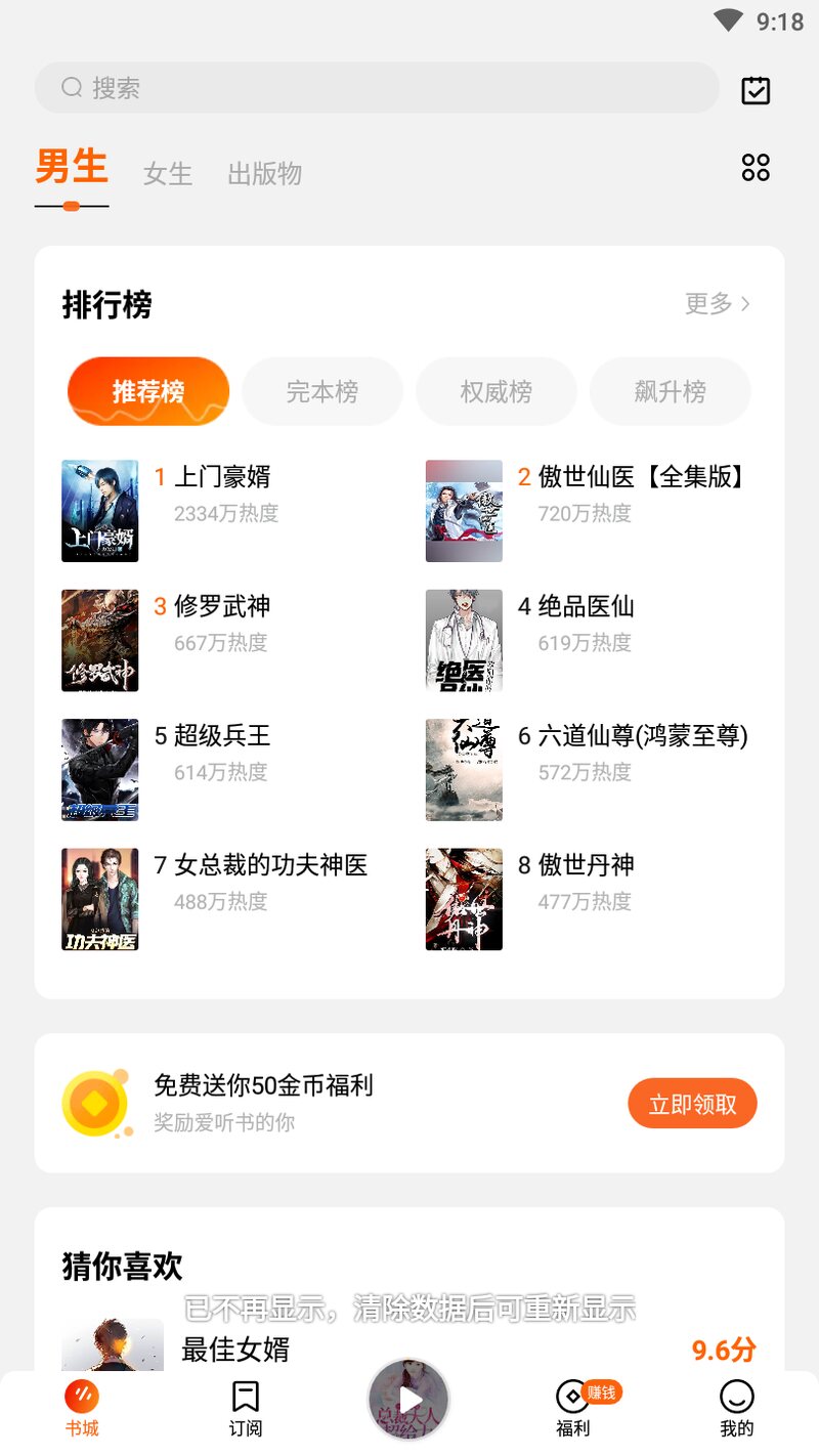 听赚钱软件哪个最好_免费听书赚钱官方版_赚钱官方免费版听书app