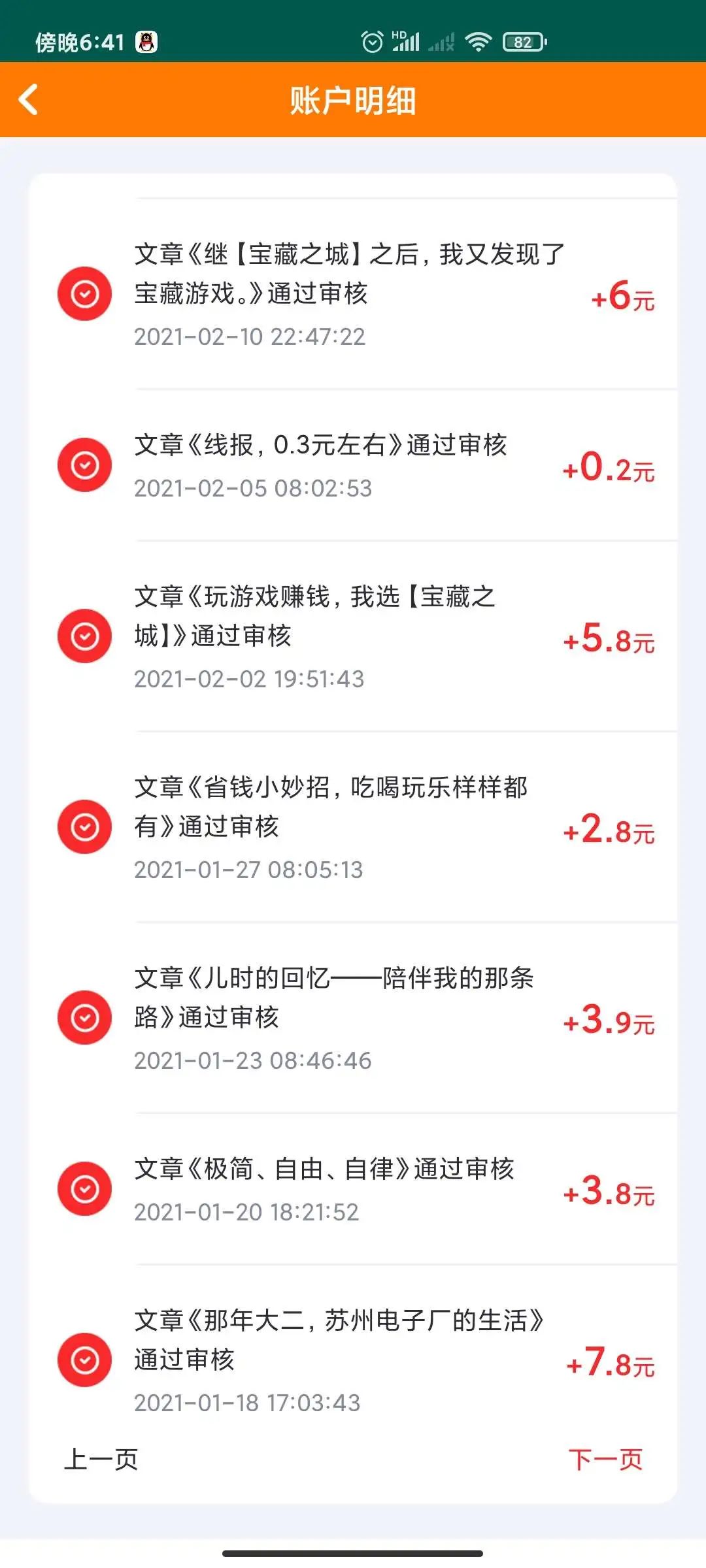 投稿有钱赚的软件_副业投稿挣钱app推荐_赚钱投稿平台