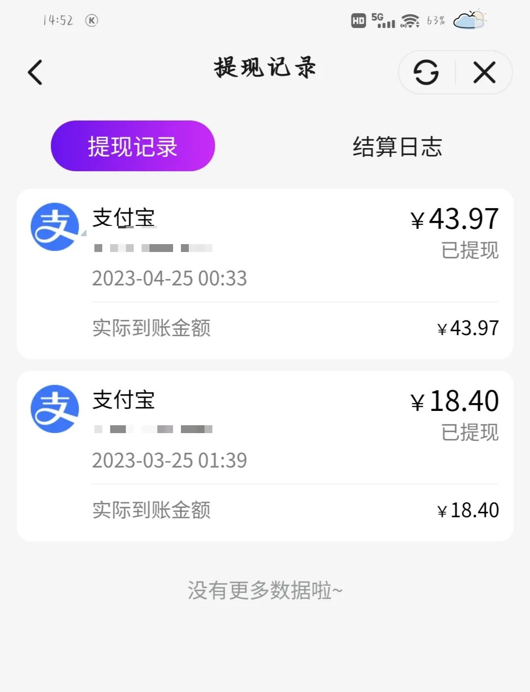 佣金赚钱app_赚取佣金的软件_佣金最高的赚钱软件