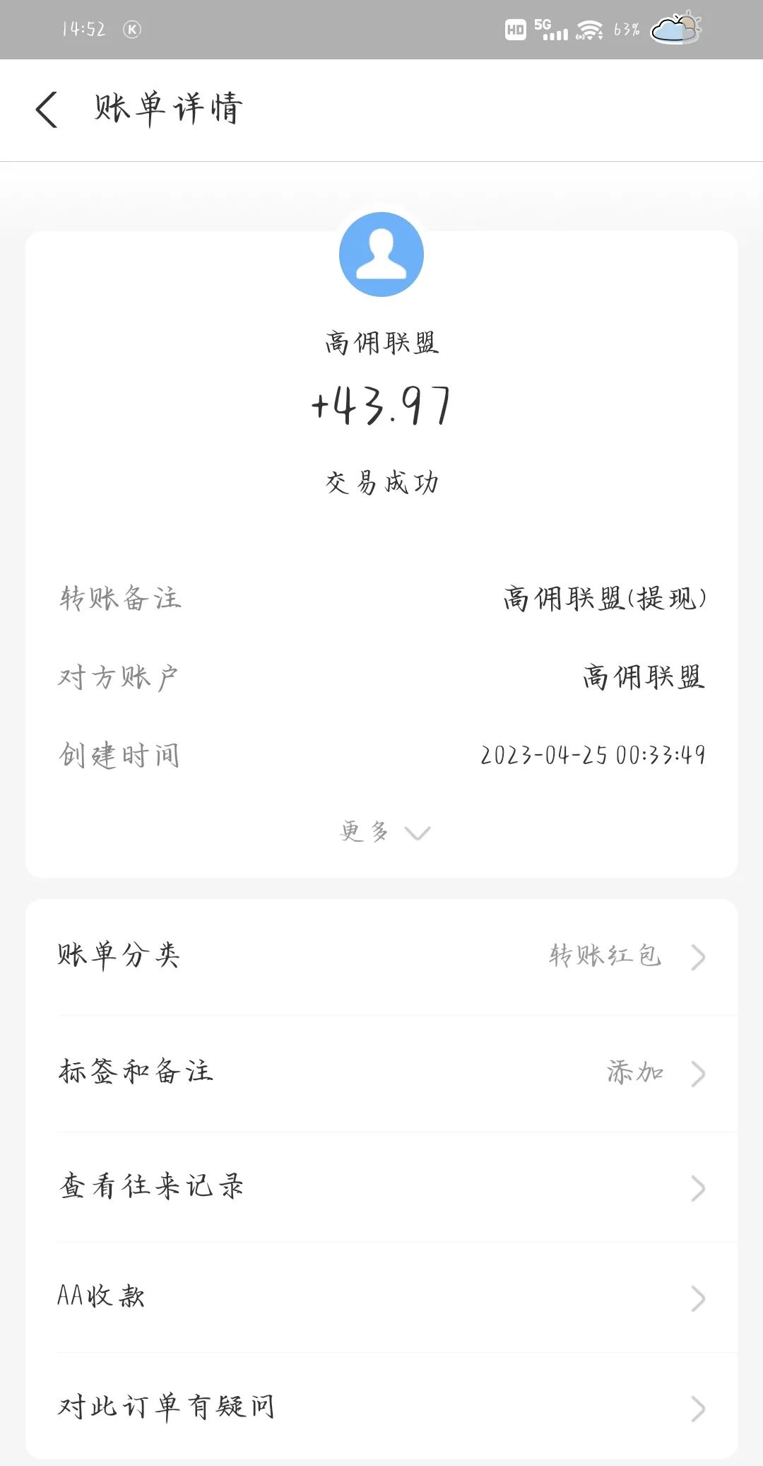 佣金赚钱app_赚取佣金的软件_佣金最高的赚钱软件