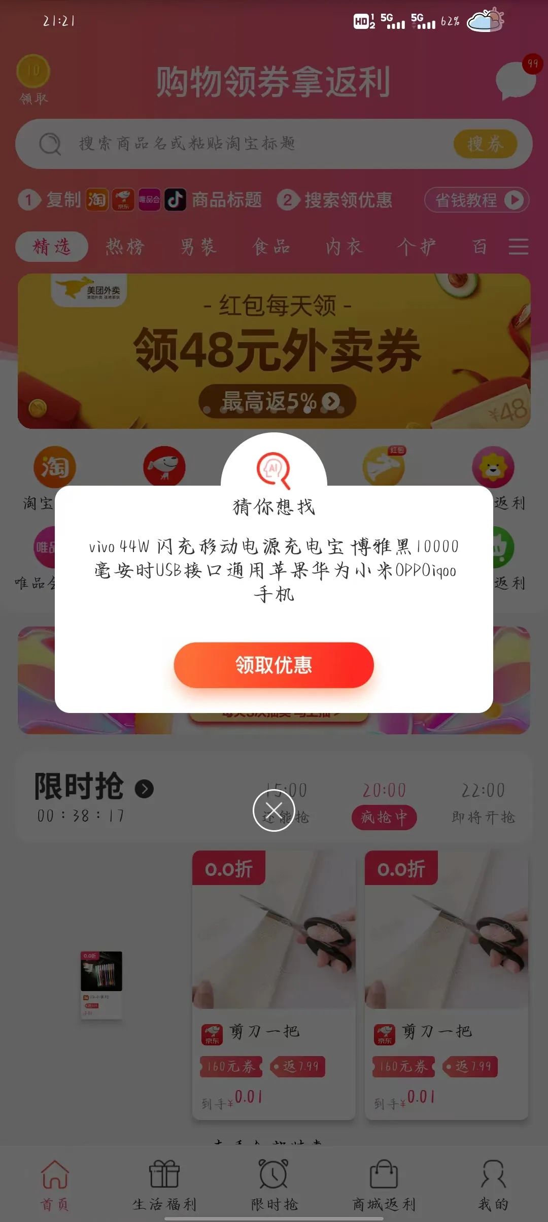 佣金赚钱app_佣金最高的赚钱软件_赚取佣金的软件