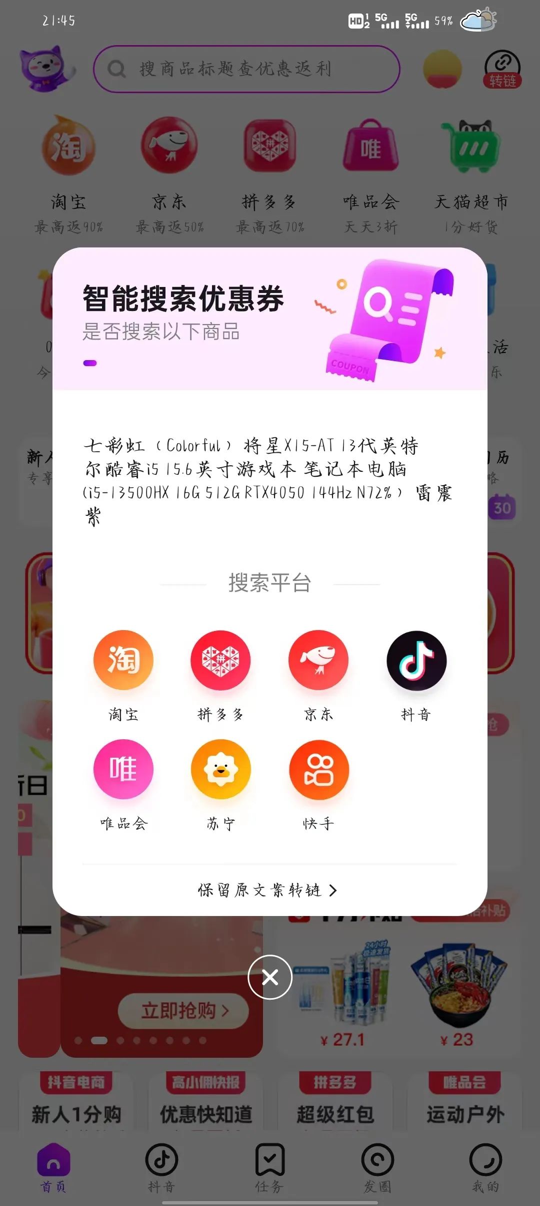 佣金赚钱app_佣金最高的赚钱软件_赚取佣金的软件