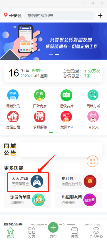 赚钱的手游游戏内提现怎么提-【公告】玩游戏赚现金，1元提现嗨翻天！