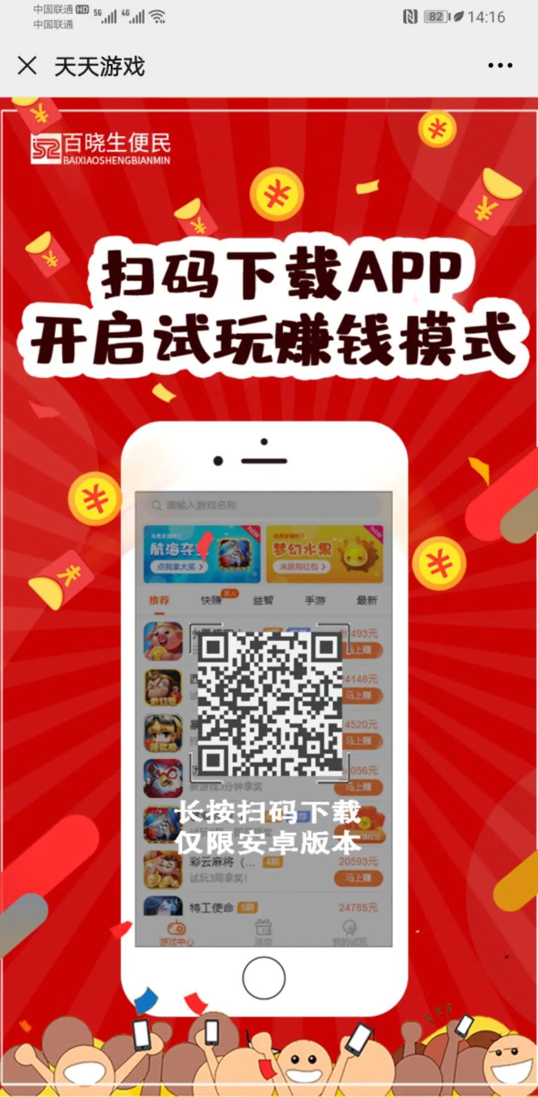 2020手游赚钱游戏_手游赚钱的app_赚钱的手游游戏内提现怎么提