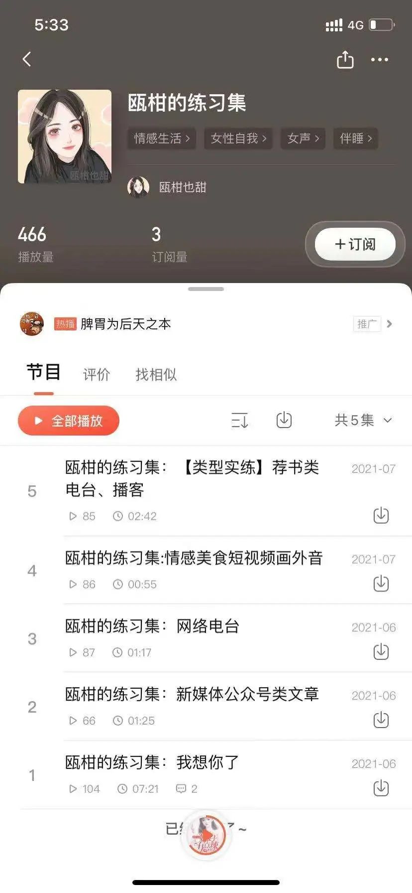 兼职配音赚钱_配声音赚钱_声音配音副业挣钱嘛