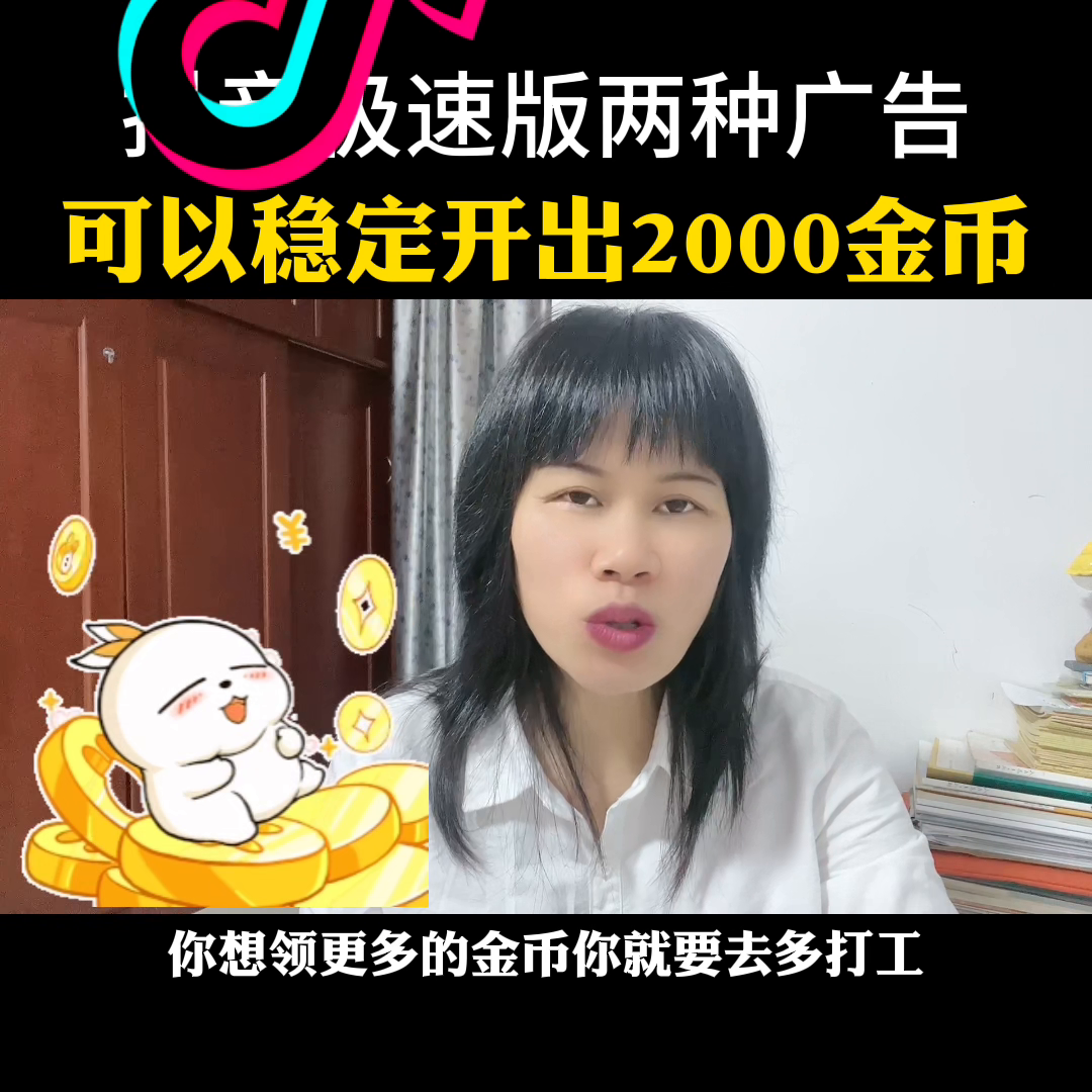 跳赚钱广告游戏有哪些_赚钱小游戏跳广告软件_赚钱游戏跳广告