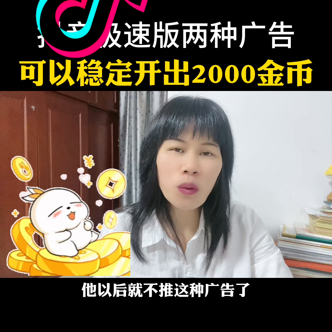 赚钱小游戏跳广告软件_跳赚钱广告游戏有哪些_赚钱游戏跳广告