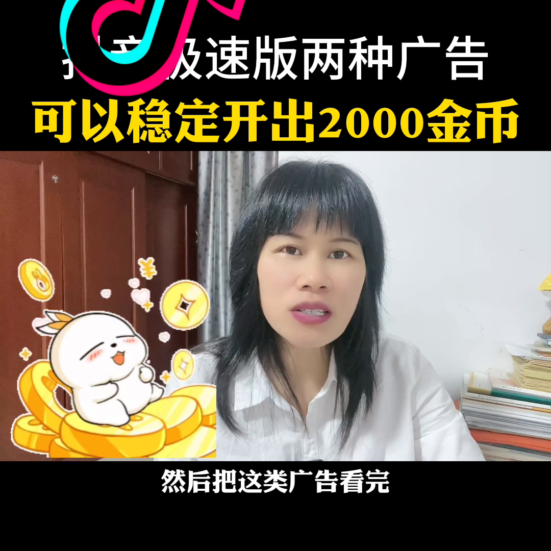 跳赚钱广告游戏有哪些_赚钱小游戏跳广告软件_赚钱游戏跳广告