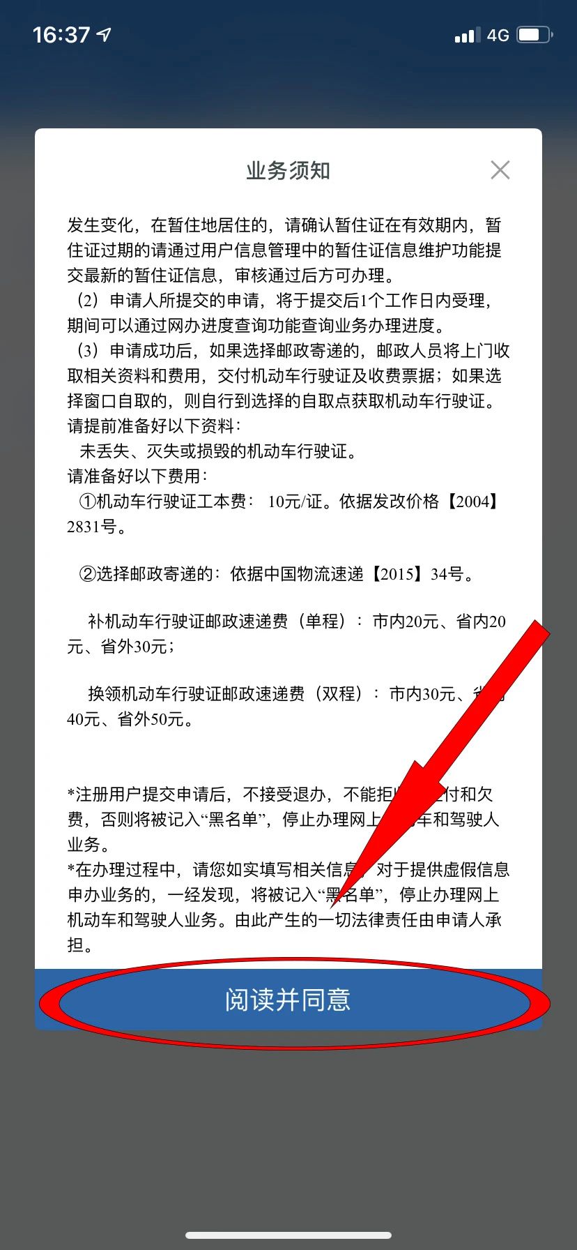 机动车行驶证副证如何更换_行驶证副证更换需要什么证件_行驶证副业改多少次