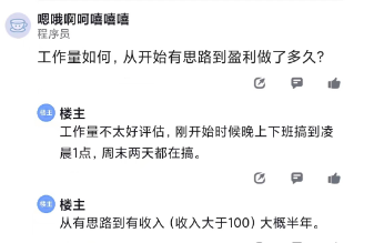 副业怎么做月入多少_副业月入6000的实战_副业月入上万