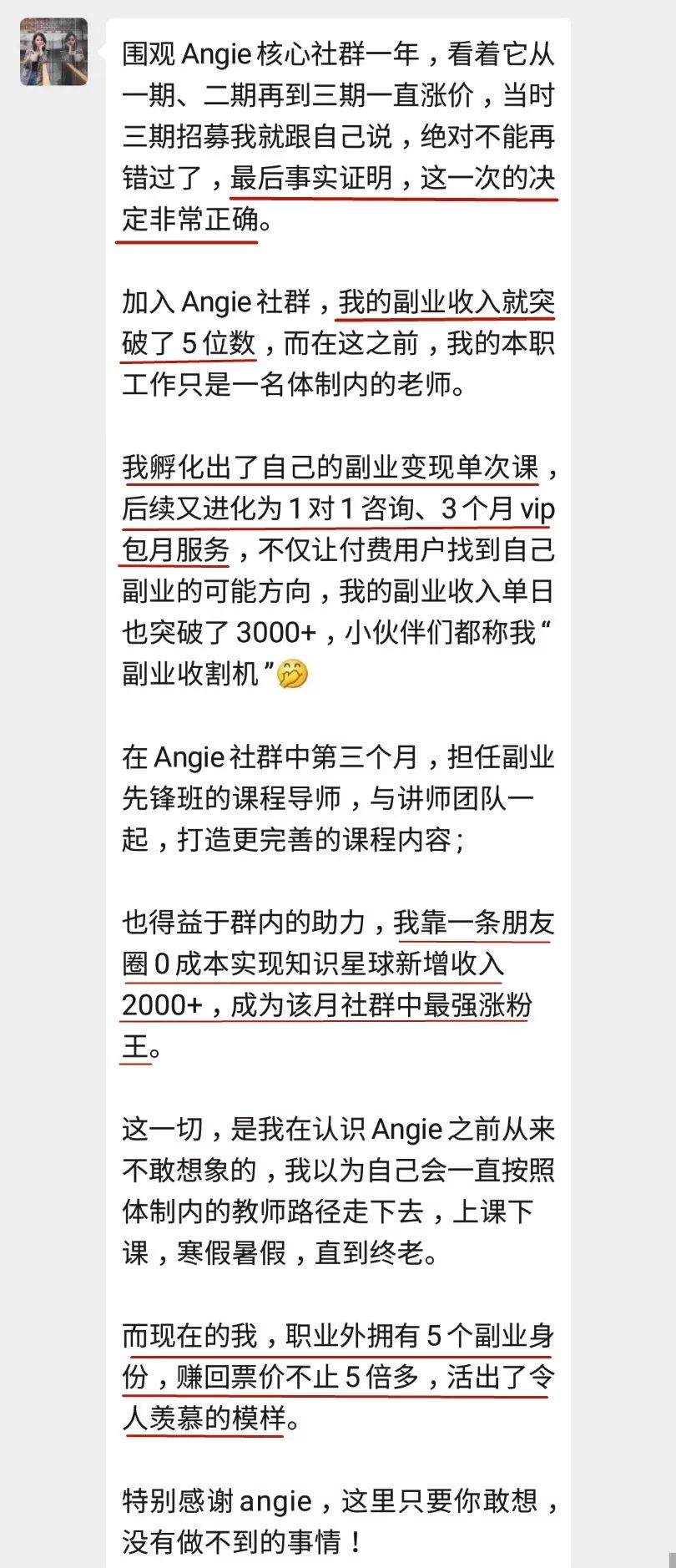 兼职收入副业月薪多少_兼职副业稳定收入_兼职副业一个月收入多少