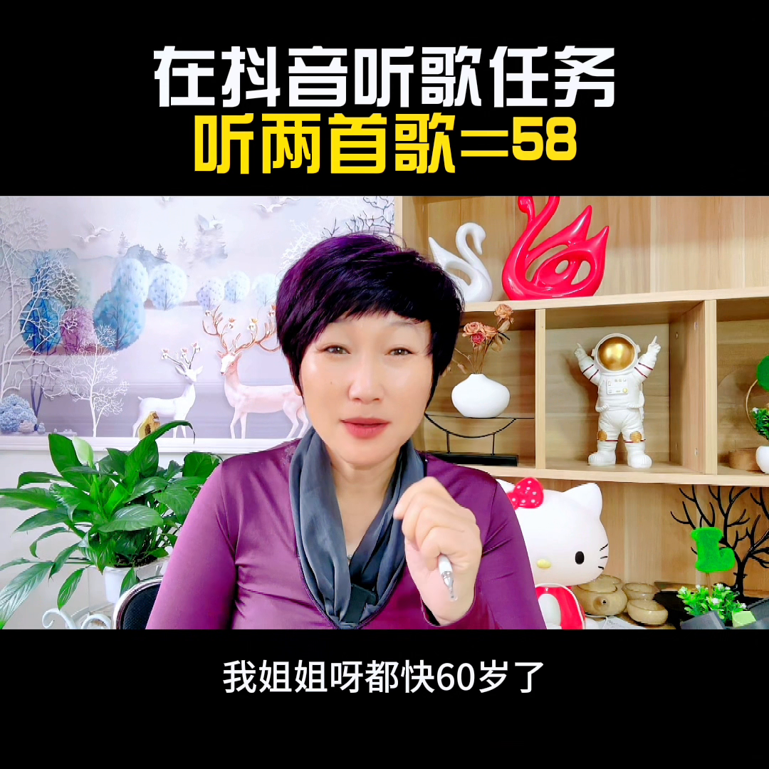 听歌赚钱软件微信提现安全吗-在抖音听歌挣钱怎么做？完整版教程来了！@DOU+小助手