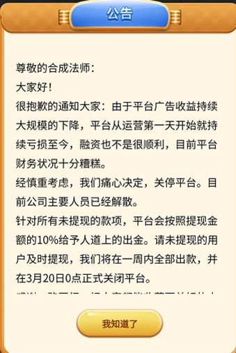 赚钱小游戏支付宝登录-我下了42个网赚游戏，交了50块学费，赚了0.9654元