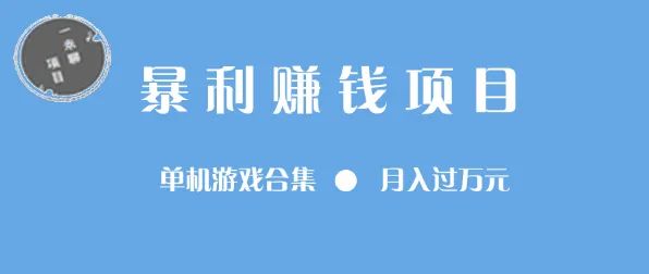 赚钱游戏全部_赚钱游戏2021_赚钱全部游戏有哪些