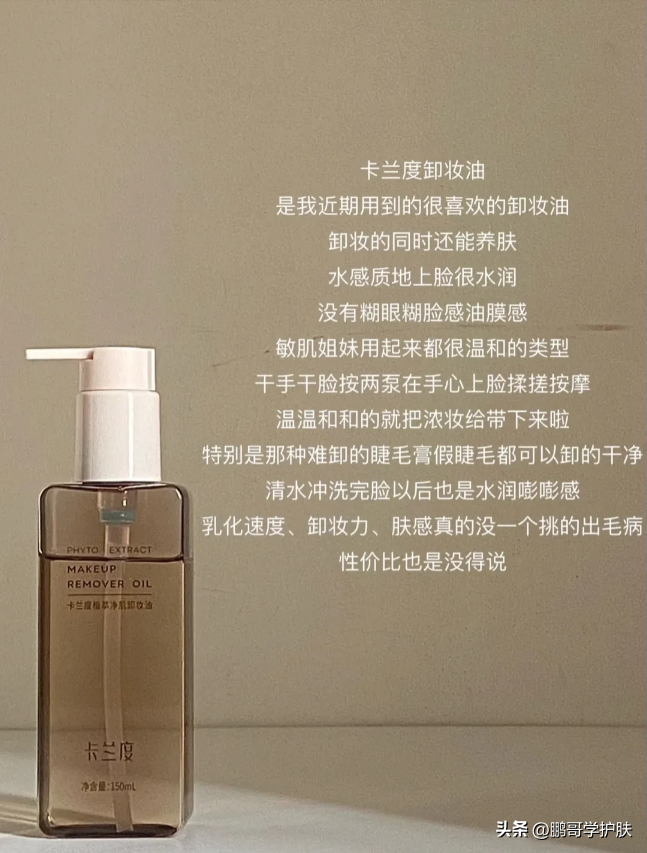 脸部卸妆油哪个牌子好_脸部卸妆油_脸部卸妆油可以卸口红吗