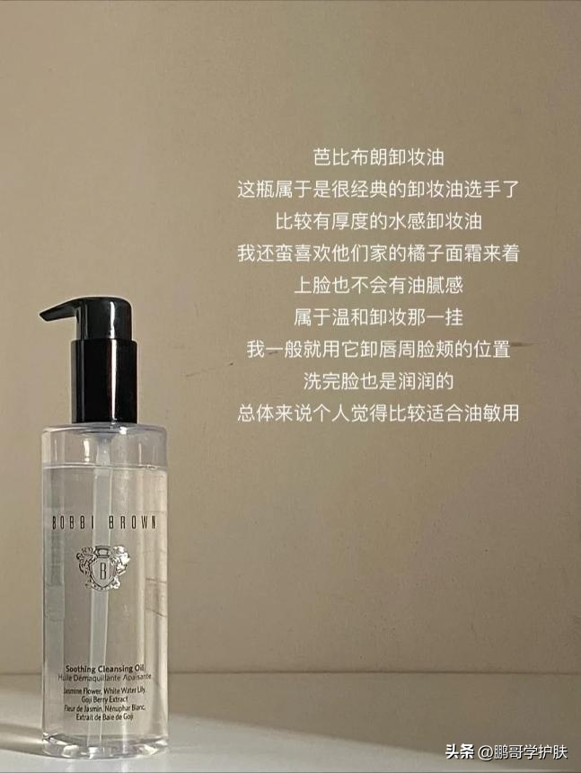 脸部卸妆油_脸部卸妆油哪个牌子好_脸部卸妆油可以卸口红吗