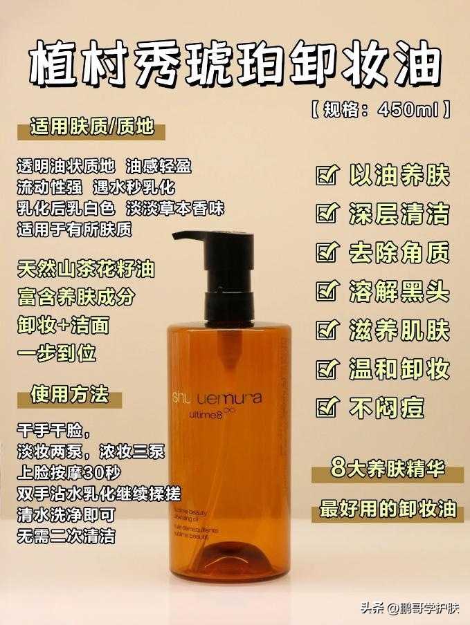 脸部卸妆油哪个牌子好_脸部卸妆油_脸部卸妆油可以卸口红吗