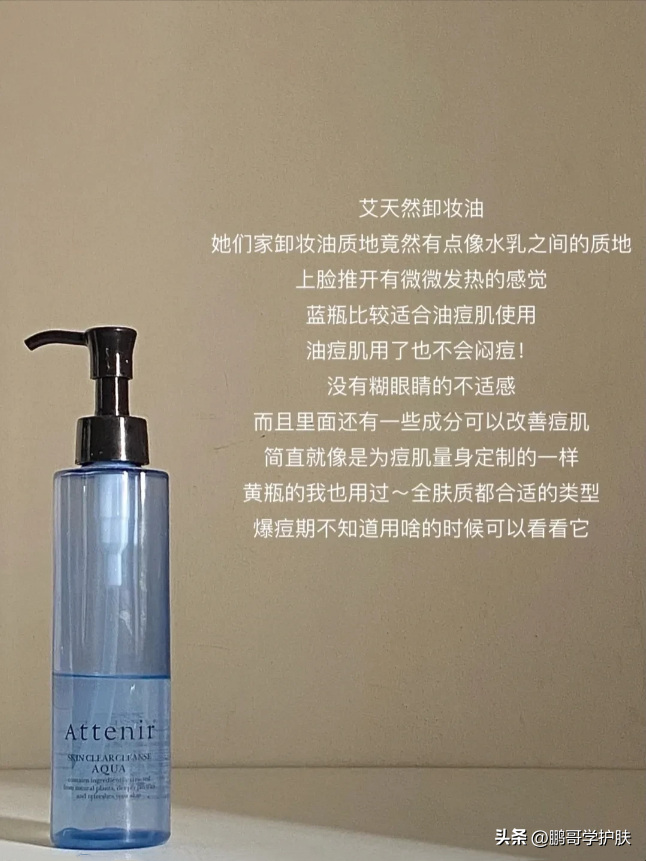 脸部卸妆油哪个牌子好_脸部卸妆油_脸部卸妆油可以卸口红吗