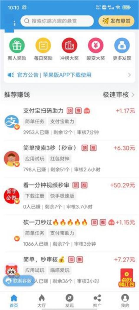 2021年做任务赚钱软件_赚钱任务的赚钱软件_赚钱任务软件排行