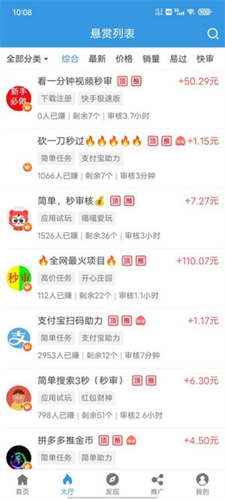 2021年做任务赚钱软件_赚钱任务软件排行_赚钱任务的赚钱软件