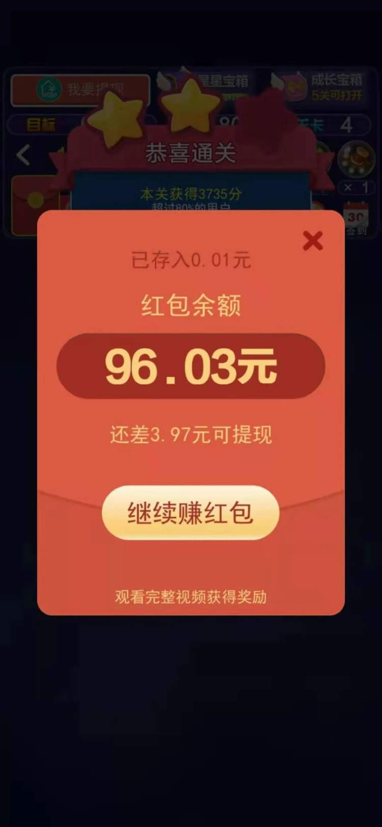 无广告真正赚钱游戏提现到微信_赚钱广告提现无游戏可靠吗_可赚钱提现的游戏无广告