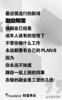 副业刚需工资多少-副业刚需！你永远不知道，同事所做的副业是你工资的几倍！