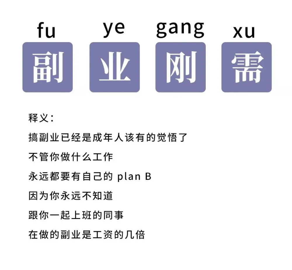 副业5个行业_中国有多少种副业_有副业的人多吗