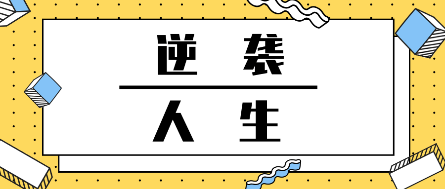 工资能大于副业工资吗_副业工资不能大于多少_当副业工资超过主业