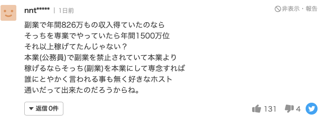 警察兼职副业工资多少_警察做兼职如何处理_兼职工资警察副业工资多少