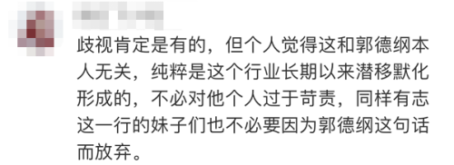 郭德纲职业_郭德纲的业务水平_郭德纲有多少副业