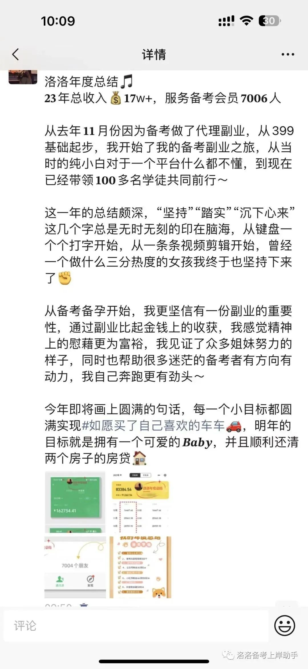 副业多少钱可以买房-洛洛副业年度总结f复盘丨纯赚17w