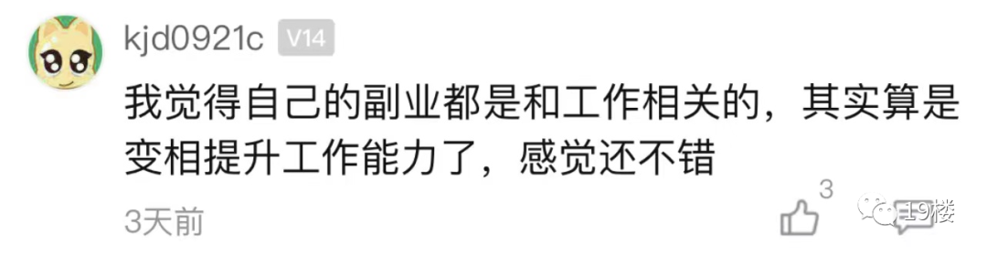 主业比例收入副业占比_副业占主业收入多少比例_主业收入副业收入