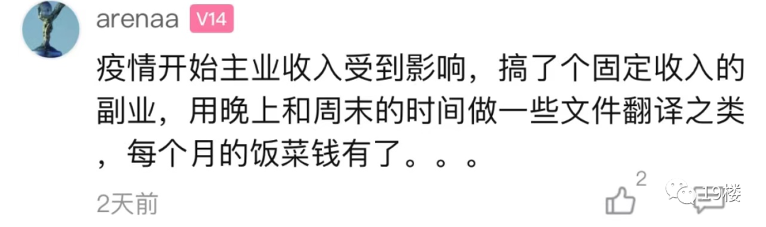 主业比例收入副业占比_主业收入副业收入_副业占主业收入多少比例