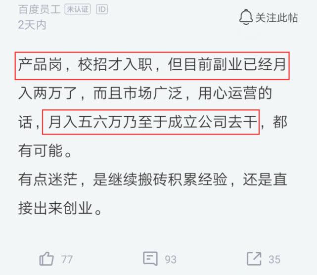 副业赚多少辞职合适呢_辞职挣钱_辞职合适赚副业的工作