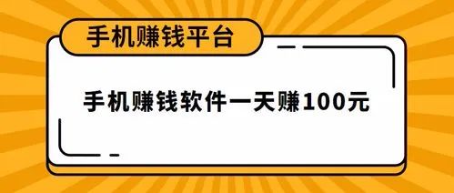 赚钱手机要上市吗_赚钱手机要上税吗_在手机上要怎么赚钱