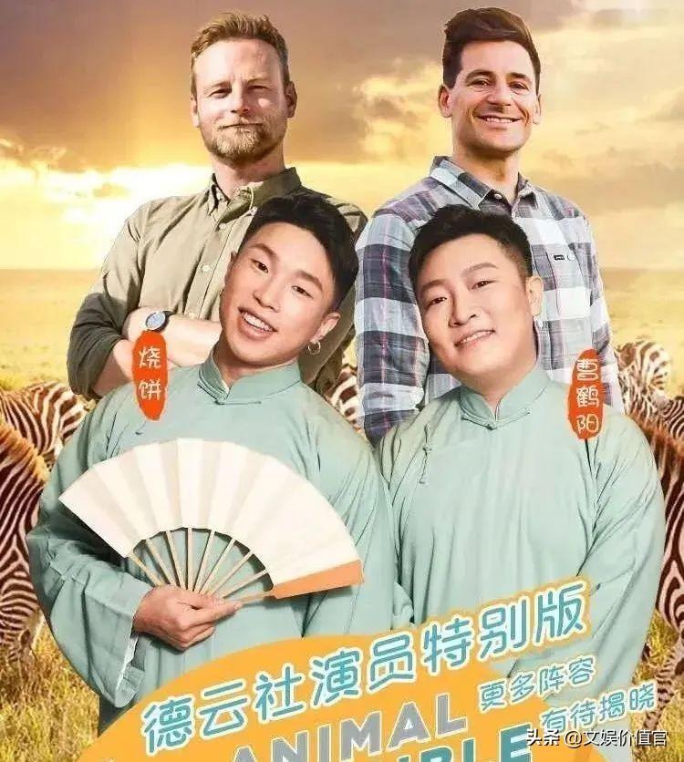 德云社副业婚礼多少钱_德云社徒弟婚礼_德云社办婚礼