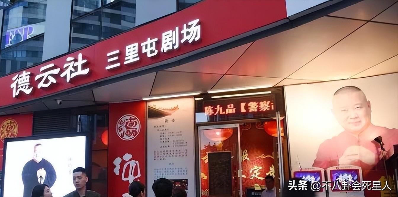 德云社副业婚礼多少钱_德云社成员结婚视频_德云社徒弟婚礼